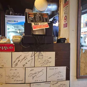 대갈 곱창앤막창 리뷰 사진