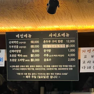 오대산내고향 리뷰 사진
