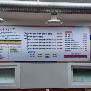 웰빙우렁이쌈밥 리뷰 사진