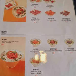육회바른연어 리뷰 사진