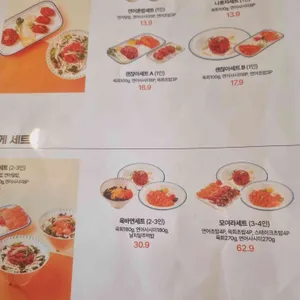 육회바른연어 리뷰 사진
