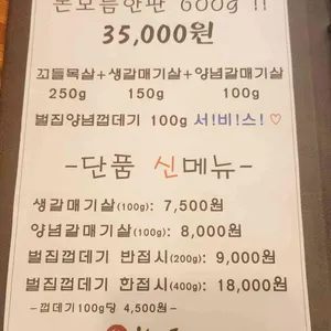 철마뒷고기 리뷰 사진