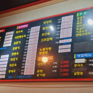 다남궁 리뷰 사진