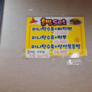 다남궁 리뷰 사진