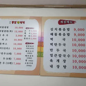 뚱보칡냉면 리뷰 사진