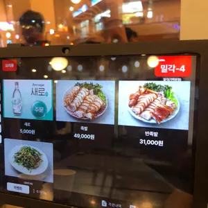 밀각 리뷰 사진