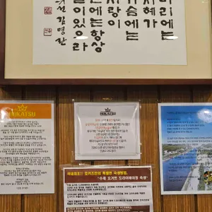 호카츠 리뷰 사진