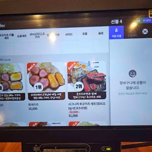 호카츠 리뷰 사진