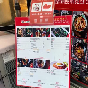 오빠네 옛날떡볶이 리뷰 사진