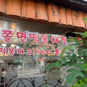 통나무집 리뷰 사진