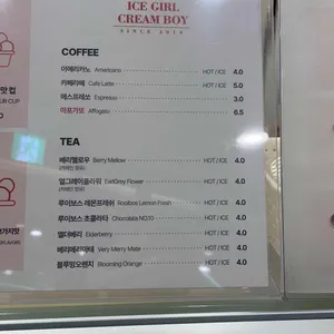 아이스걸크림보이 리뷰 사진