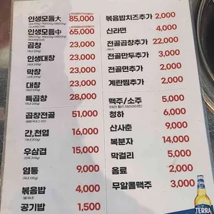 구들짱 황소곱창 리뷰 사진