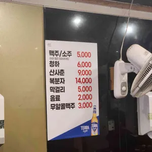 구들짱 황소곱창 리뷰 사진