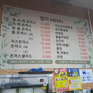 엄지스낵 리뷰 사진