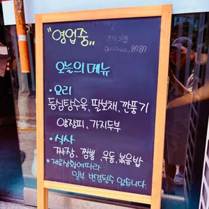 니하오 중식뷔페 리뷰 사진