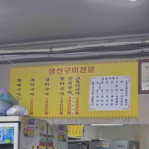 한일식당 리뷰 사진