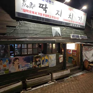 딱지치기 리뷰 사진