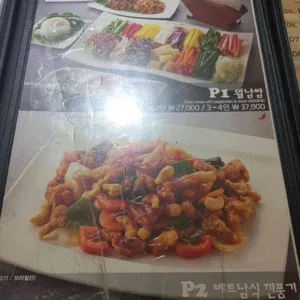 포베이 리뷰 사진