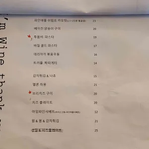아임와인땡큐 리뷰 사진