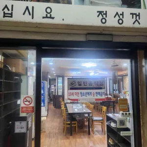 도봉산갈비 리뷰 사진