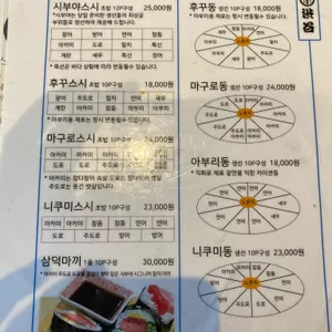 후꾸스시 시부야 리뷰 사진
