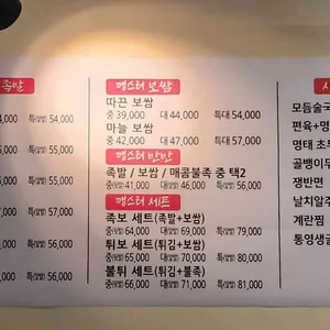 깽스터족발 리뷰 사진