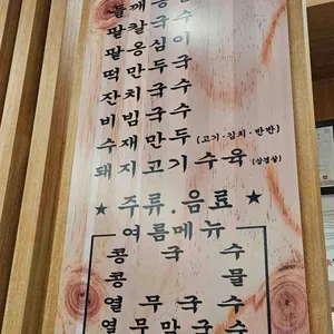 송파정칼국수 리뷰 사진