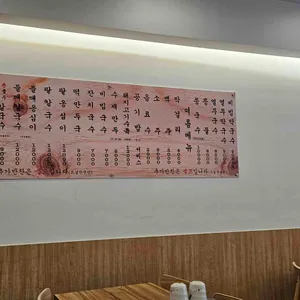 송파정칼국수 리뷰 사진