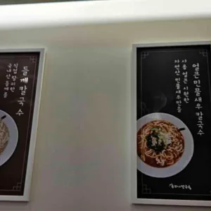 송파정칼국수 리뷰 사진