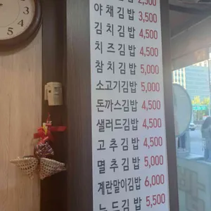 김밥천국 리뷰 사진