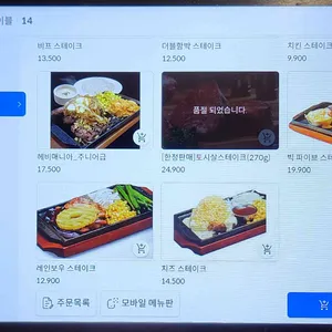 헤비스테이크 리뷰 사진