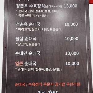 청춘옥 리뷰 사진