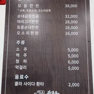 청춘옥 리뷰 사진