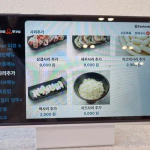 옥정동쭈꾸미 리뷰 사진