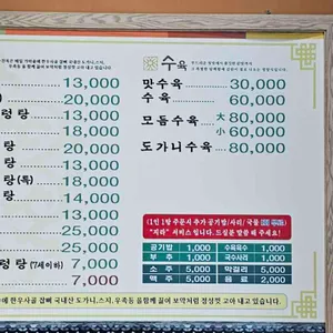 수진옥 리뷰 사진