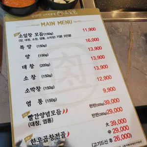 소일창 리뷰 사진