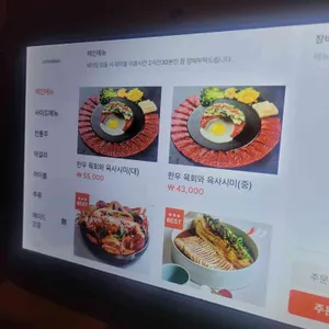 한식주점 주양간 리뷰 사진