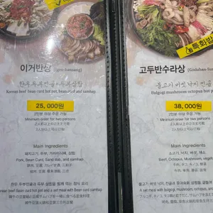고두반 리뷰 사진