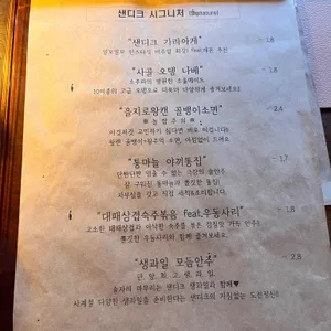 샌디크펍 리뷰 사진