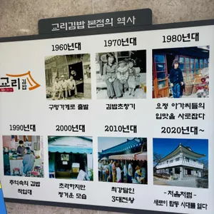 교리김밥 리뷰 사진