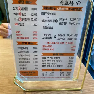 본당속초옥 리뷰 사진