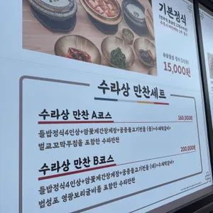 유담들밥 리뷰 사진