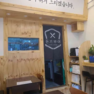 돈기부여 리뷰 사진