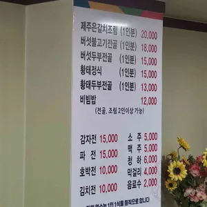 사랑방 리뷰 사진