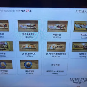 기꾸스시 리뷰 사진