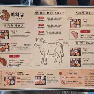 이치규 리뷰 사진