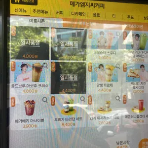 메가커피 리뷰 사진