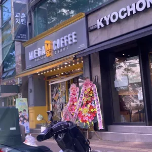 메가커피 리뷰 사진