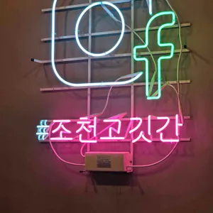 조천고깃간 리뷰 사진