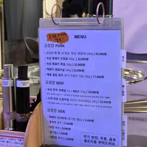 조천고깃간 리뷰 사진